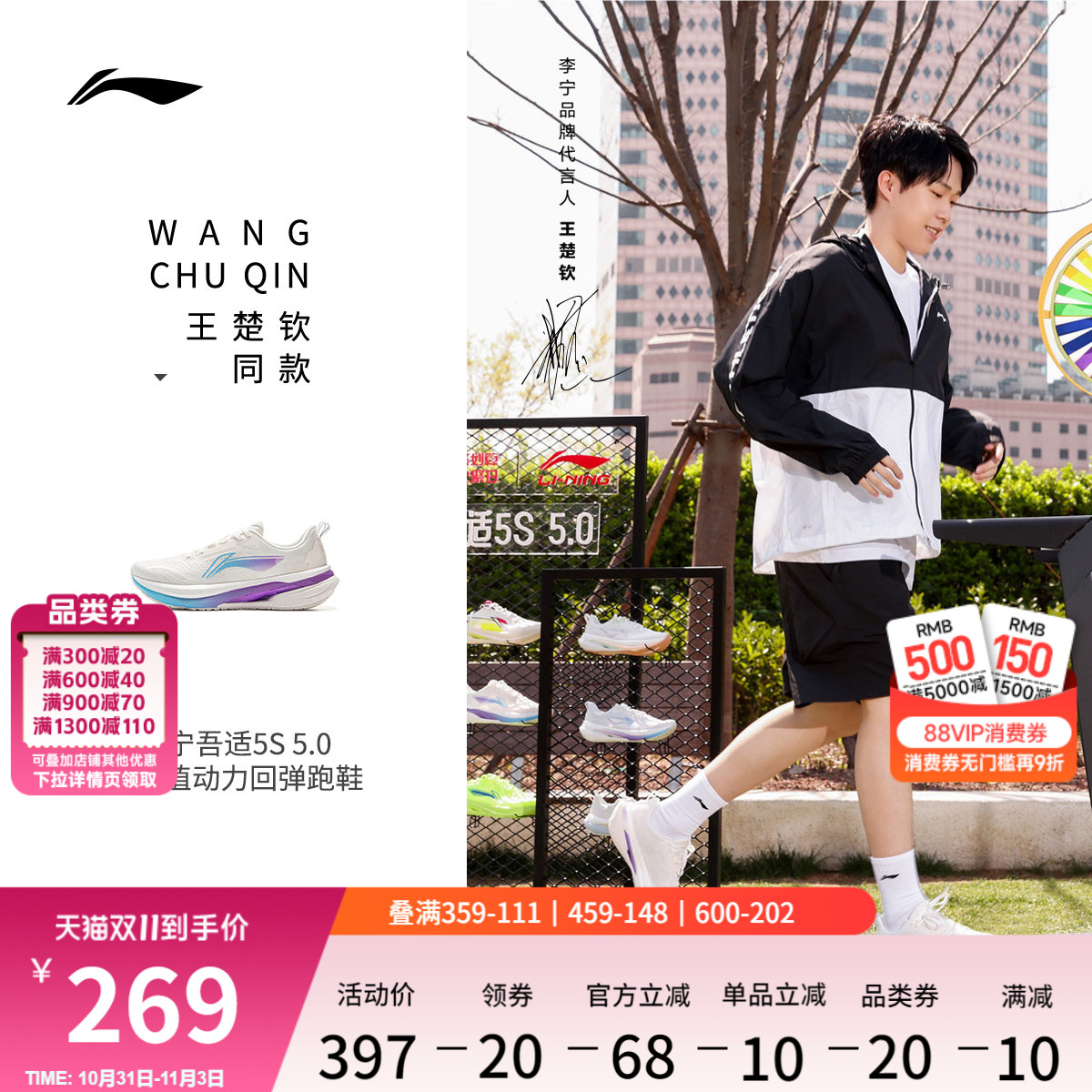 【王楚钦同款】李宁吾适5.0 | 专业跑步鞋男体测减震回弹运动鞋