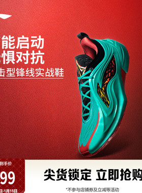 李宁巴特勒4代 | JB4篮球鞋低帮男款回弹专业实战缓震耐久运动鞋