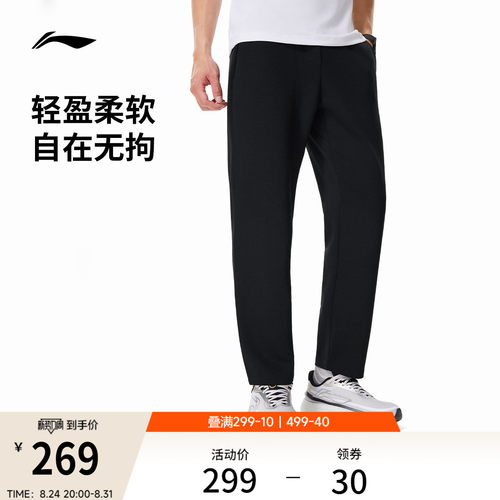 李宁凉爽男针织运动裤运动裤