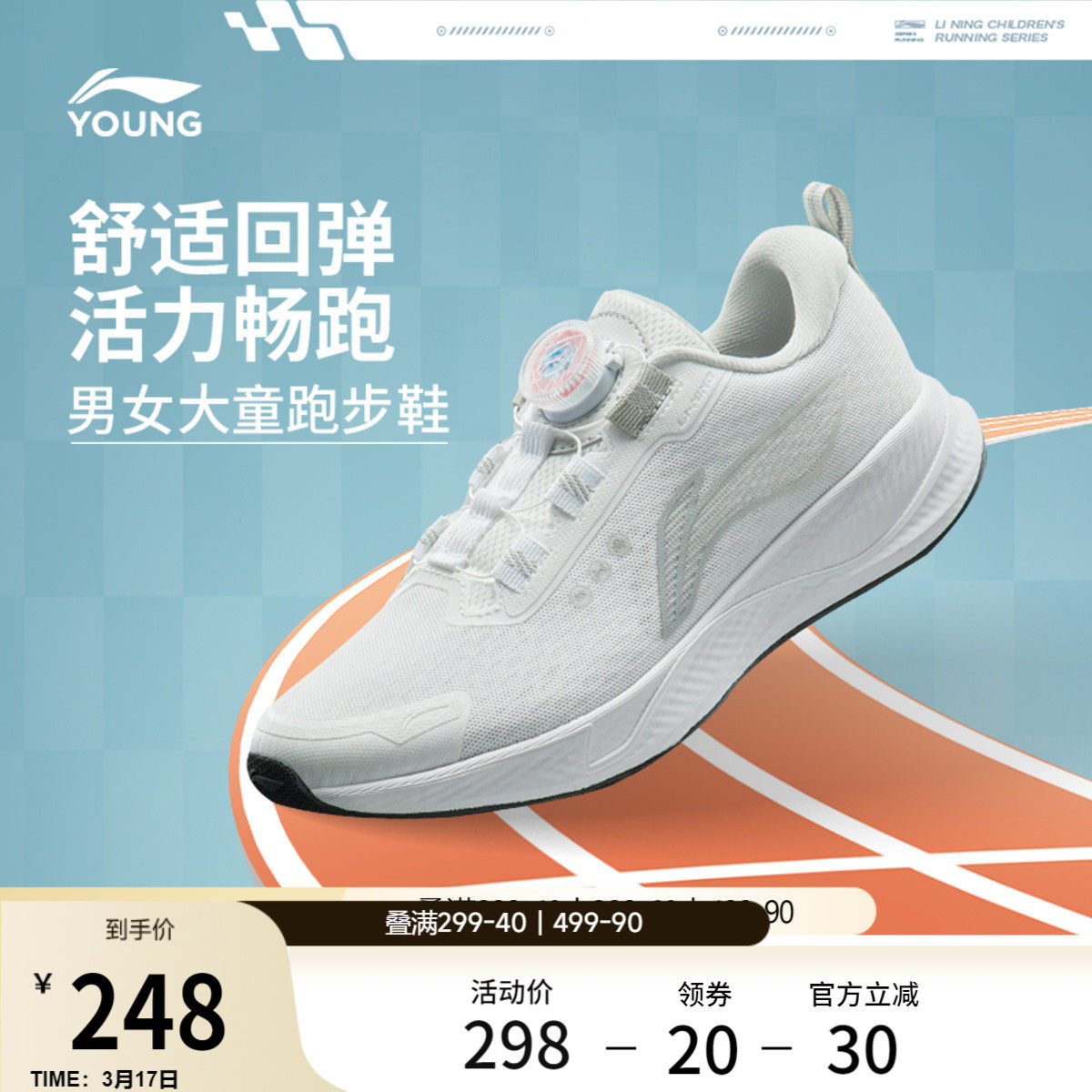 李宁童鞋跑步鞋商场同款轻便减震耐磨春季款男女童鞋舒适运动鞋
