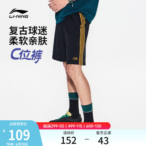 李宁男黑色短裤休闲复古运动裤
