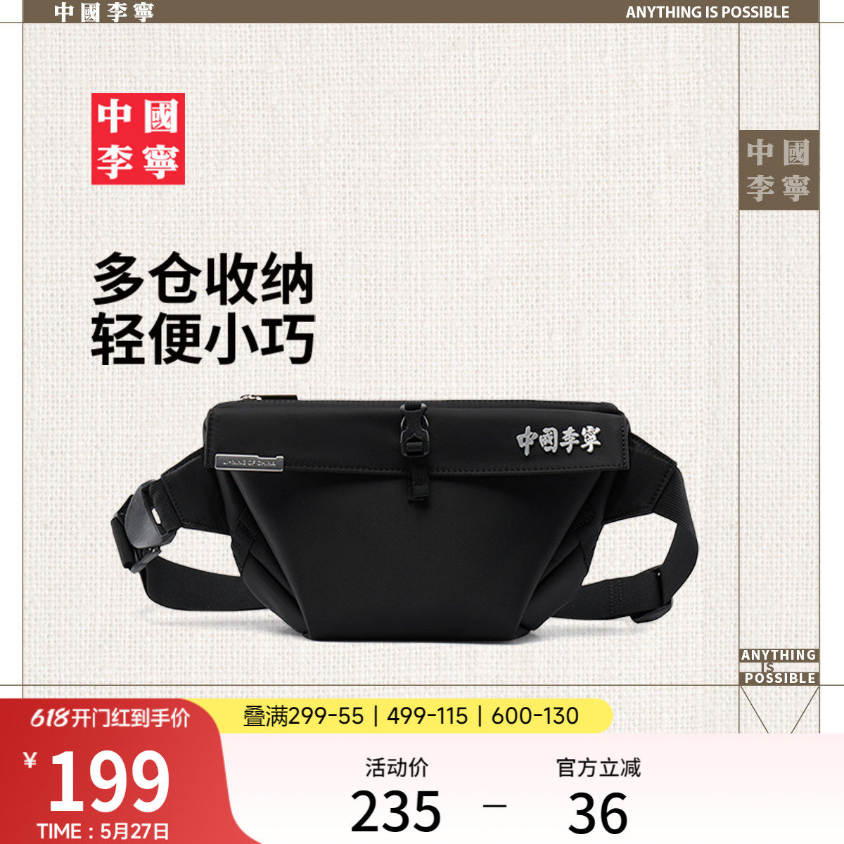 中国李宁单肩包男包女包2026新款官方正品户外休闲拎包斜挎运动包