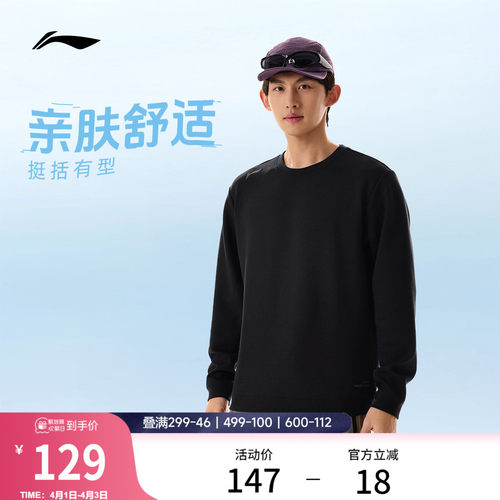 李宁圆领男套头无帽卫衣运动服