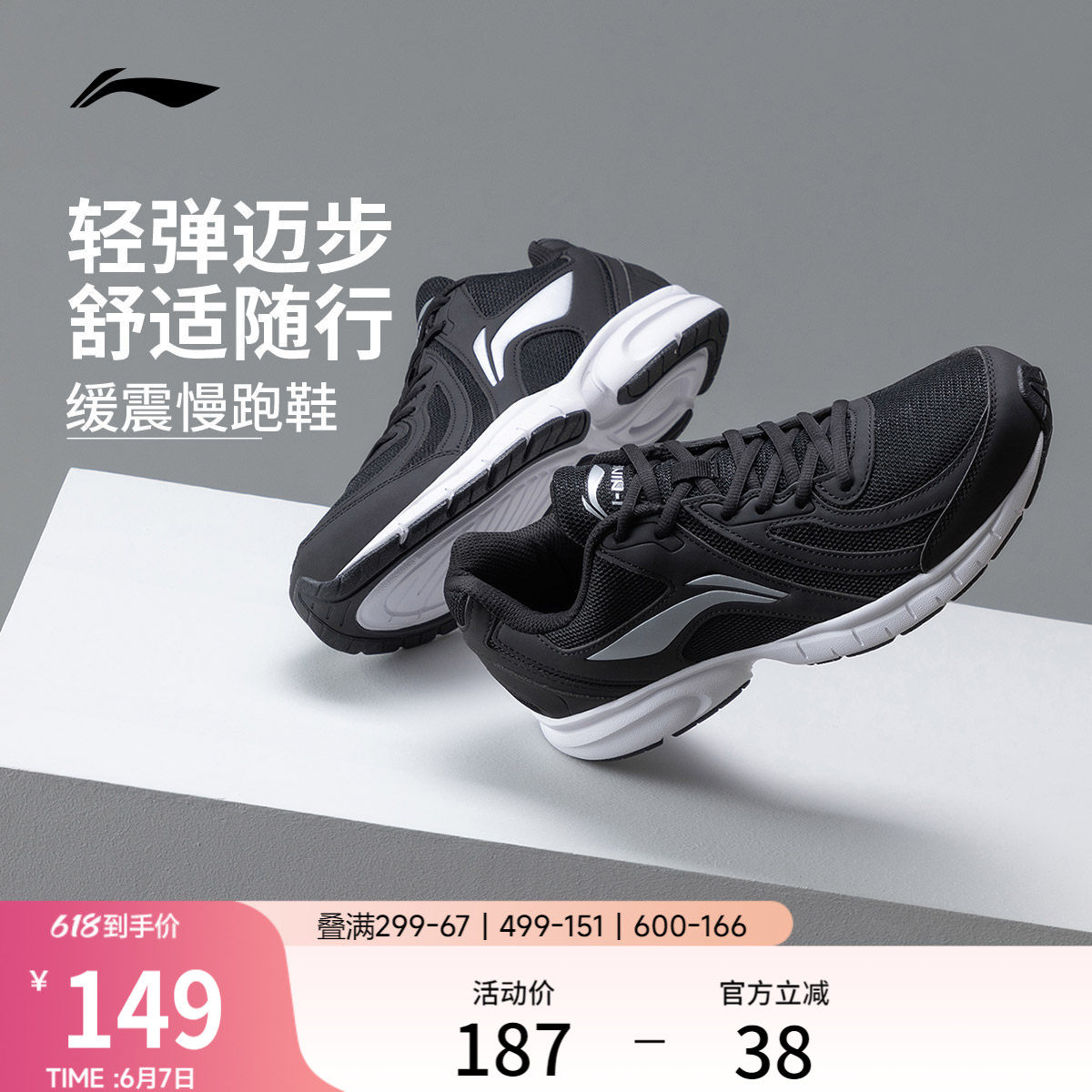 李宁跑步鞋男鞋夏季减震耐磨网面轻便透气跑鞋父亲黑色休闲运动鞋