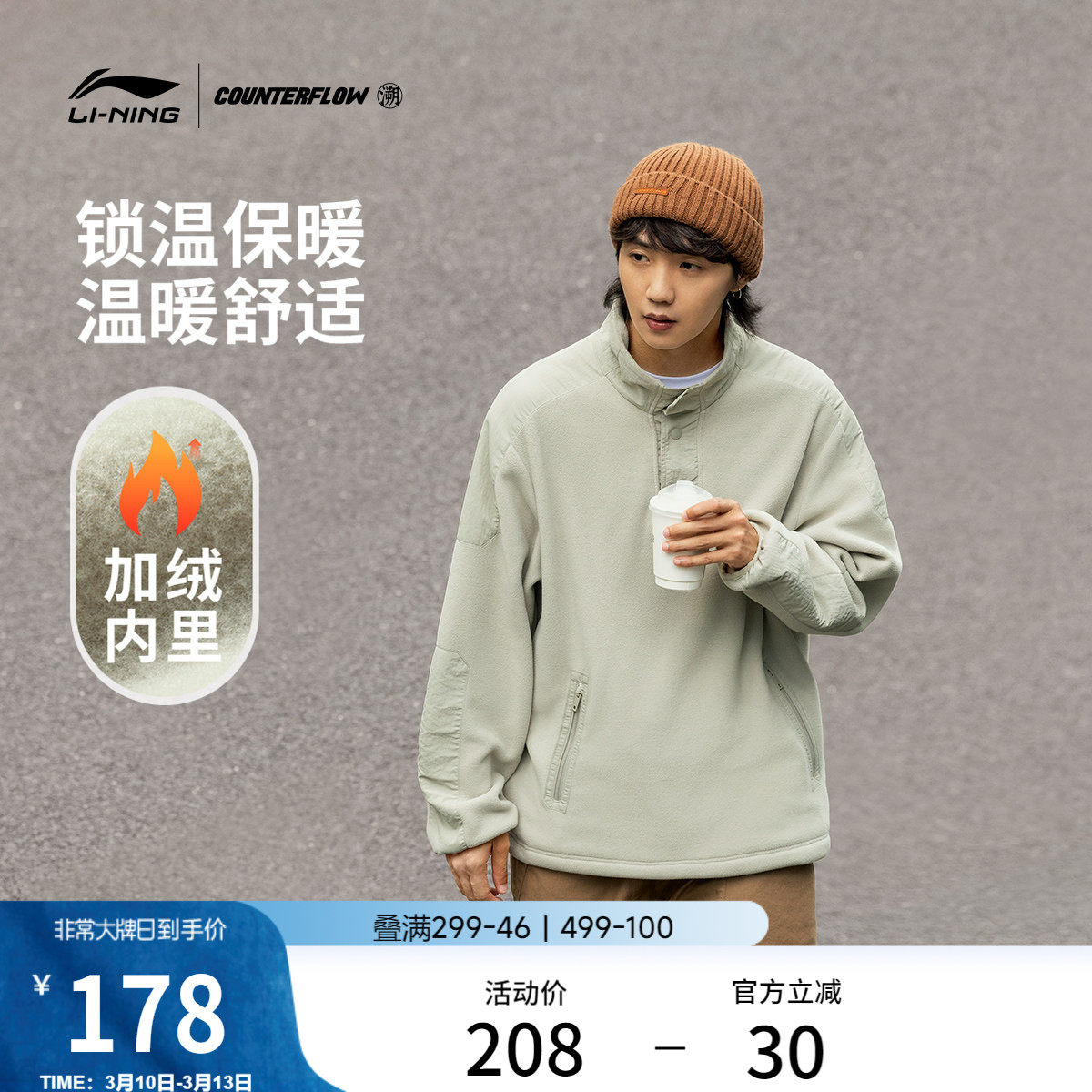 李宁户外CF溯丨卫衣男长袖户外宽松长袖休闲男装运动服男式服装