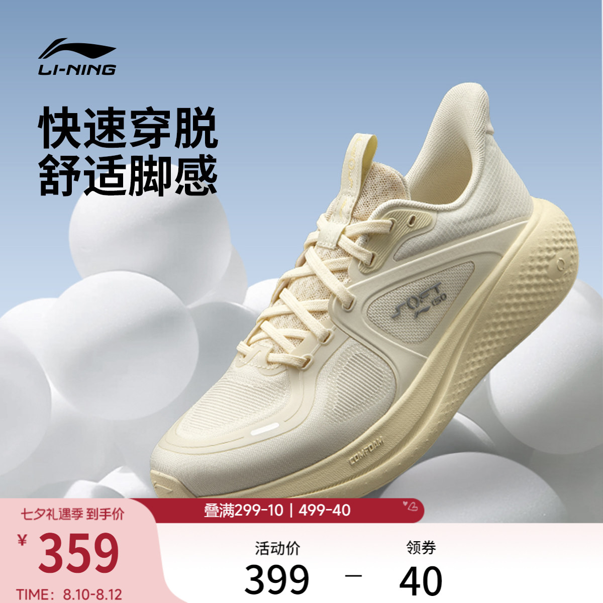 李宁SOFTGO3V3女运动休闲鞋