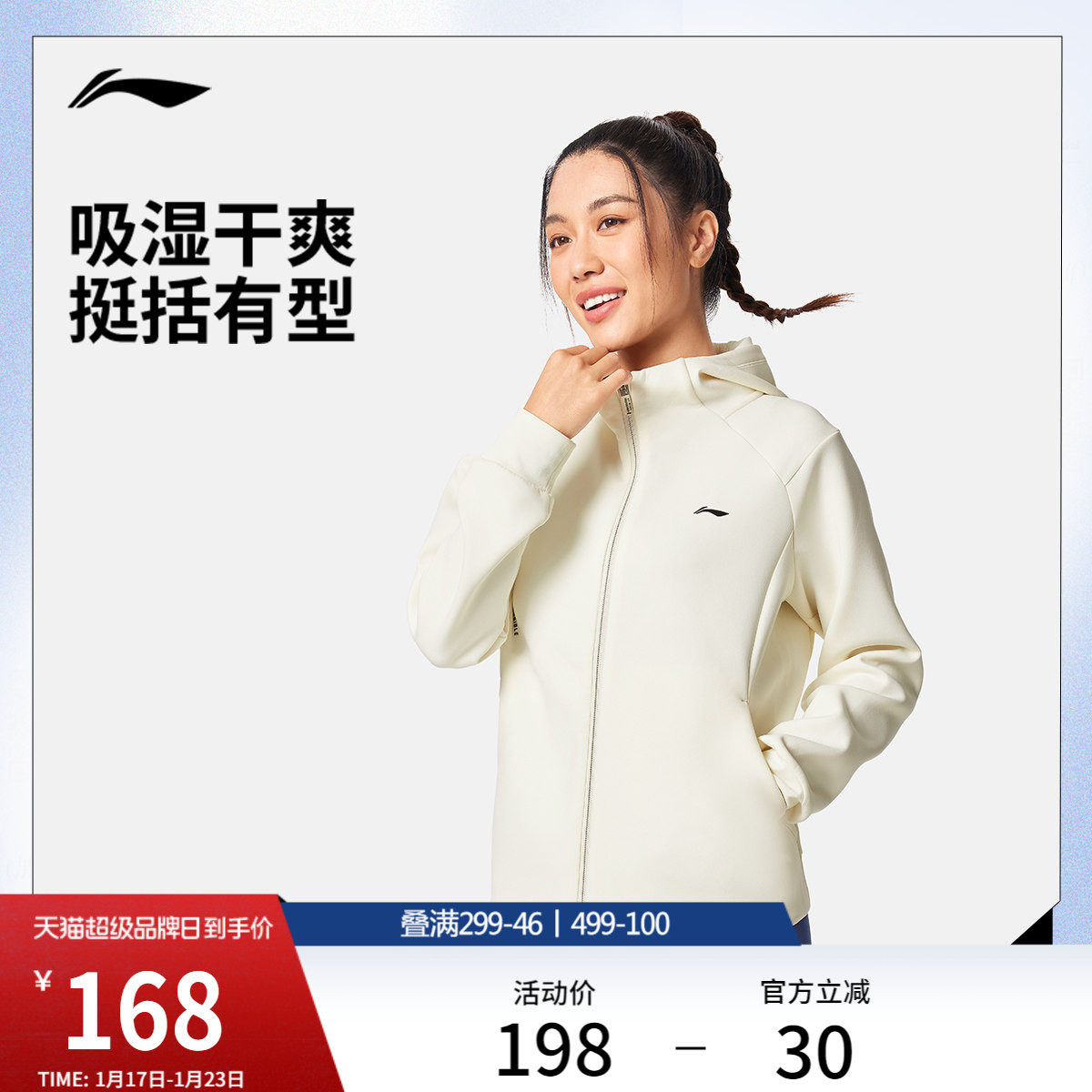 李宁外套女秋冬新款针织连帽夹克丝丝轻柔卫衣运动健身跑步运动服,运动服/休闲服装,运动茄克/外套,淘宝优惠券,粉丝福利购,淘宝优惠卷