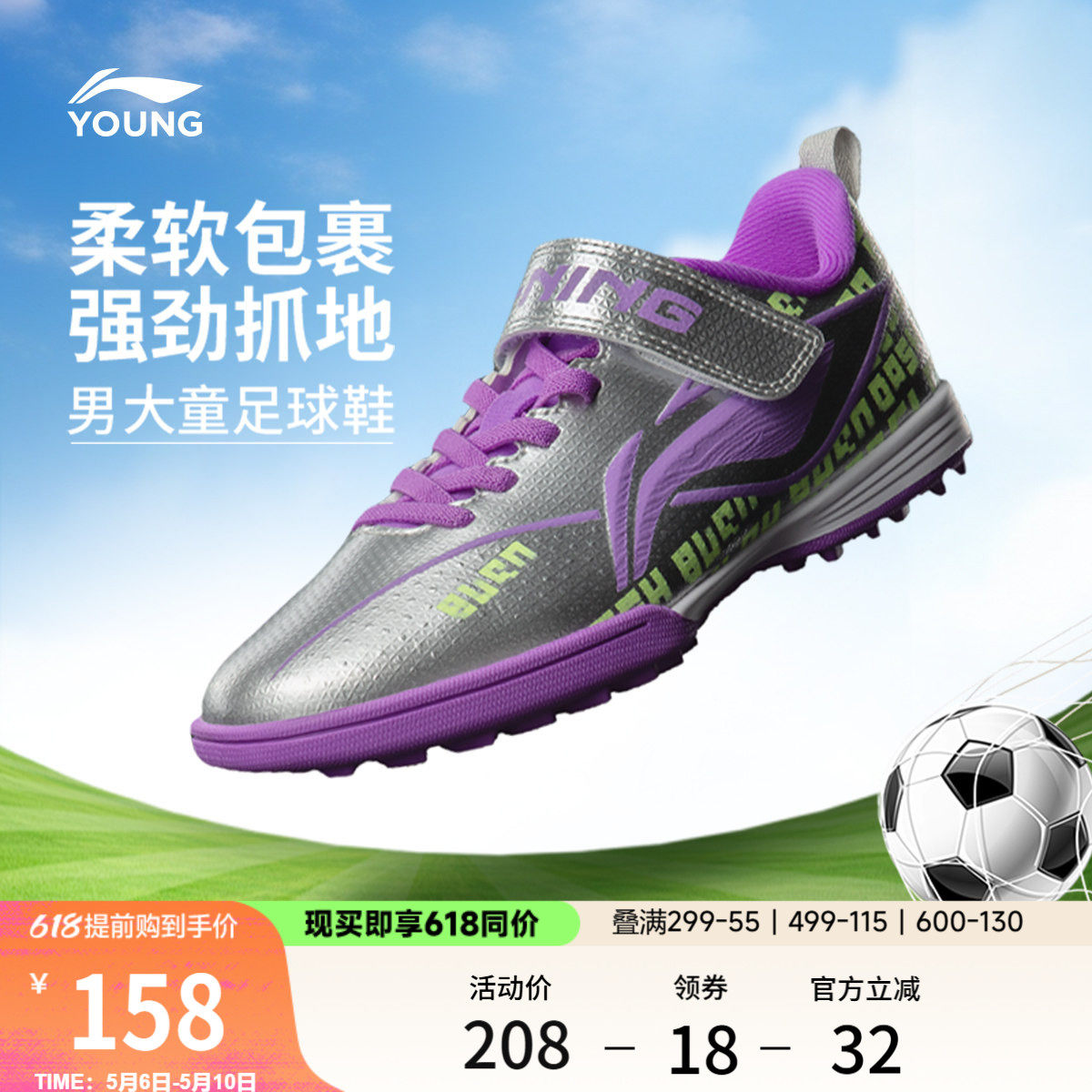李宁童鞋疾影2 TF YOUNG足球鞋男大童2026新款青少年鞋子低帮童鞋