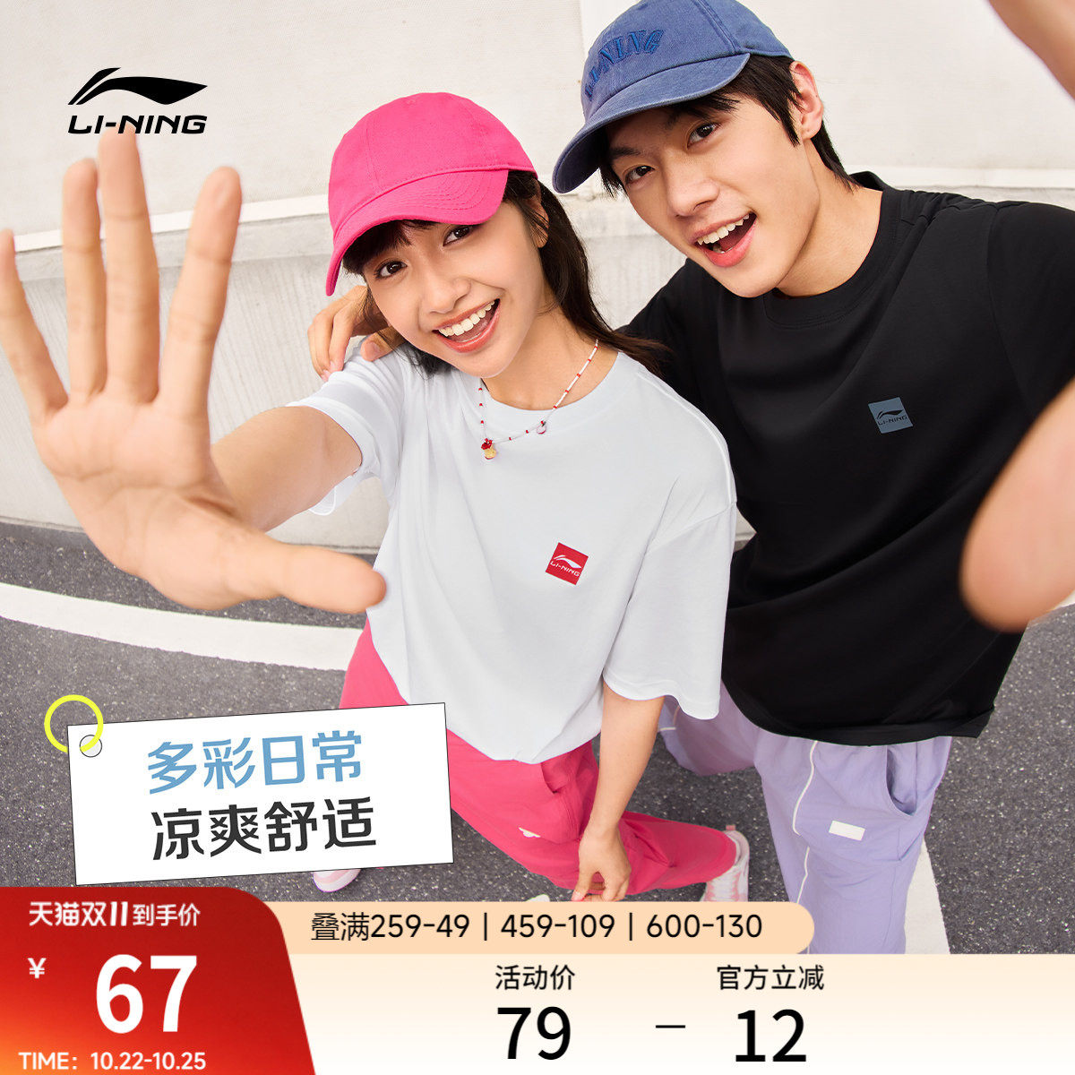 李宁冰棒T | 冰丝短袖男士夏季官方半袖情侣装纯棉黑色运动T恤女