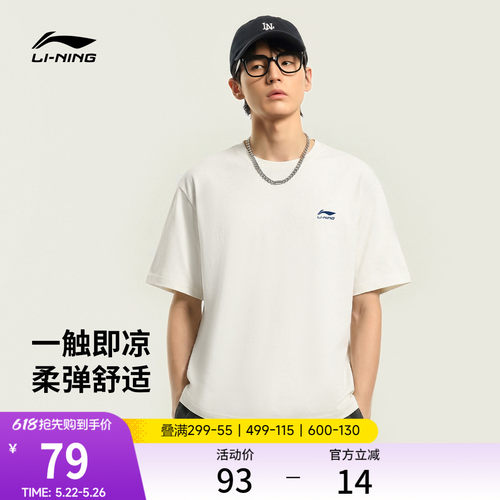 李宁凉爽男女同款短袖文化衫