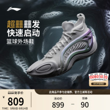 李宁反伍制空1 SUPER丨篮球鞋男2025新款缓震防滑耐磨实战运动鞋