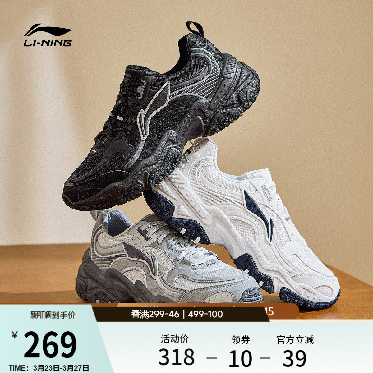 李宁红糖 |休闲鞋男鞋新款复古老爹鞋减震回弹厚底增高运动鞋