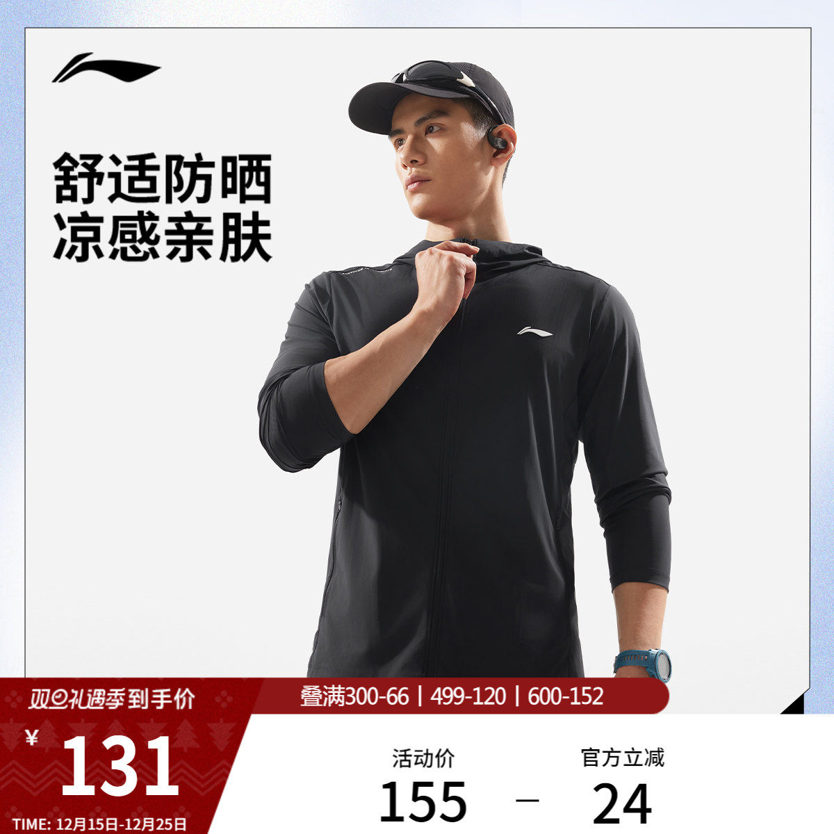 李宁防晒衣男夏季新款原纱凉感皮肤衣户外登山钓鱼轻薄透气运动服