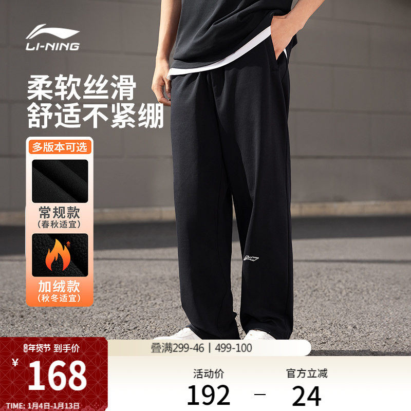 李宁卫裤男士冬季宽松黑色裤子直筒休闲裤加绒跑步裤针织运动裤男