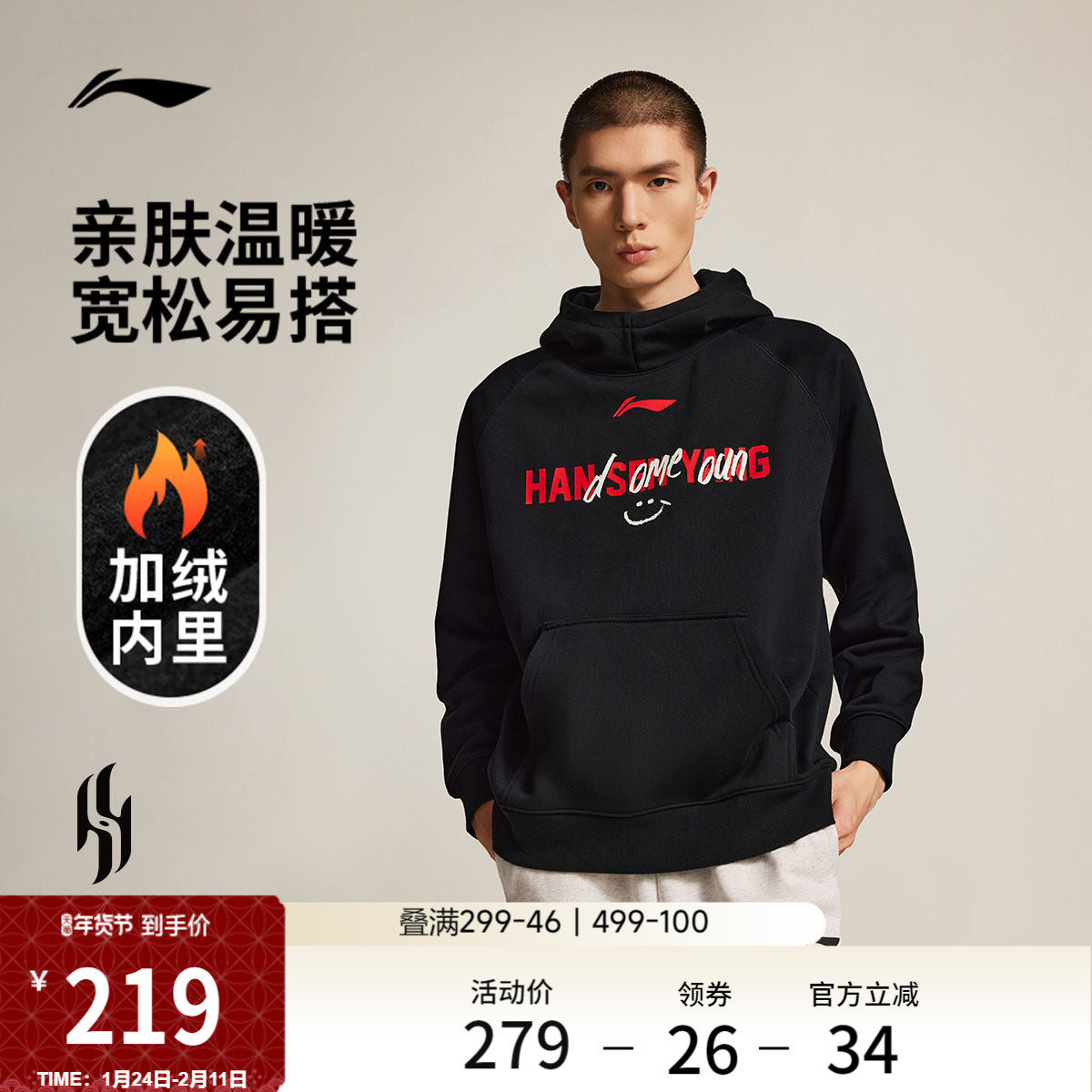 李宁杨瀚森篮球系列卫衣男士官方新款宽松冬季加绒保暖针织运动服