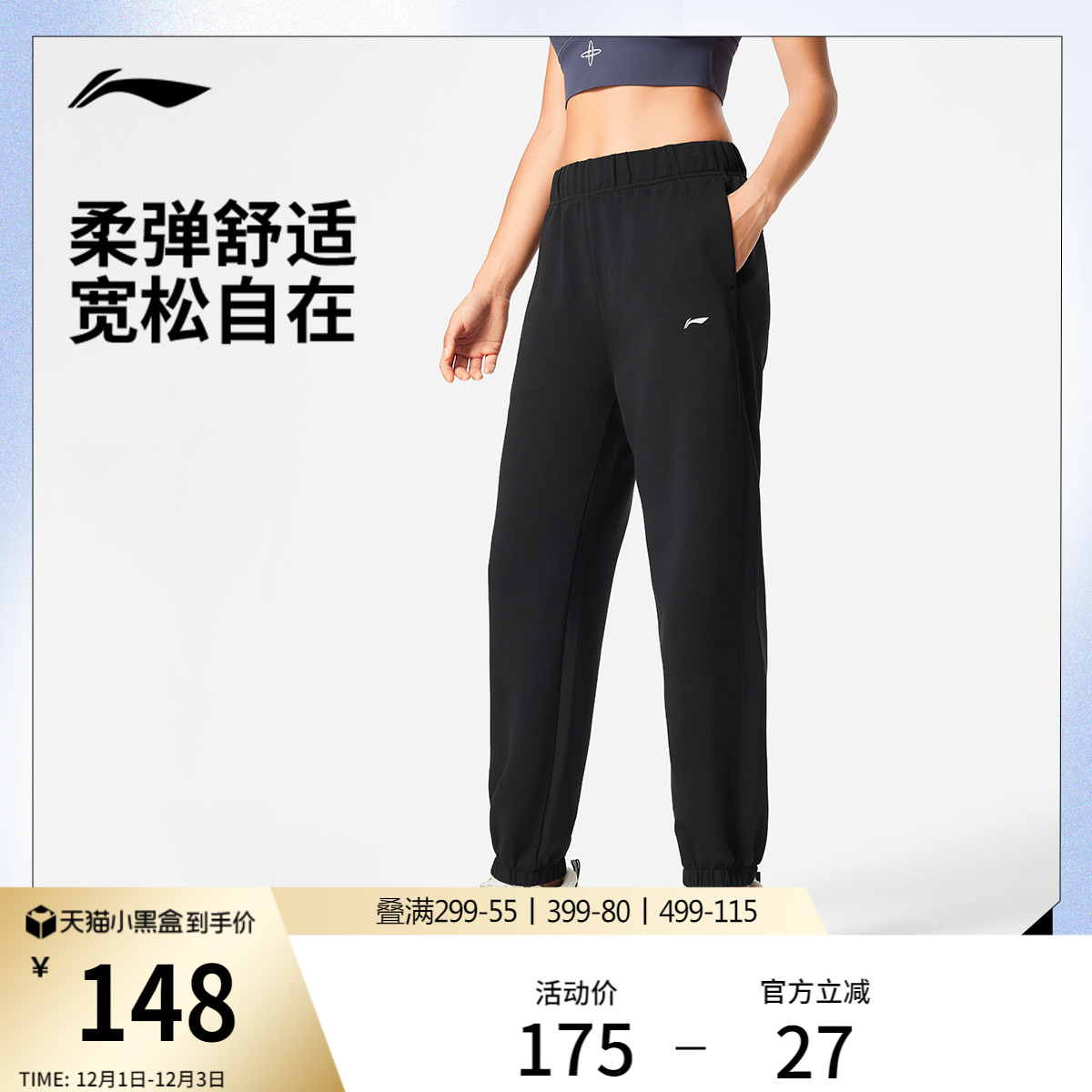 李宁卫裤女士新款健身宽松运动裤