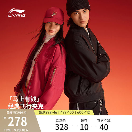 李宁马上有钱情侣红色棉服