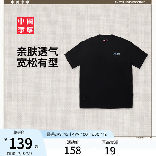 中国李宁男女款夏季运动短袖T恤