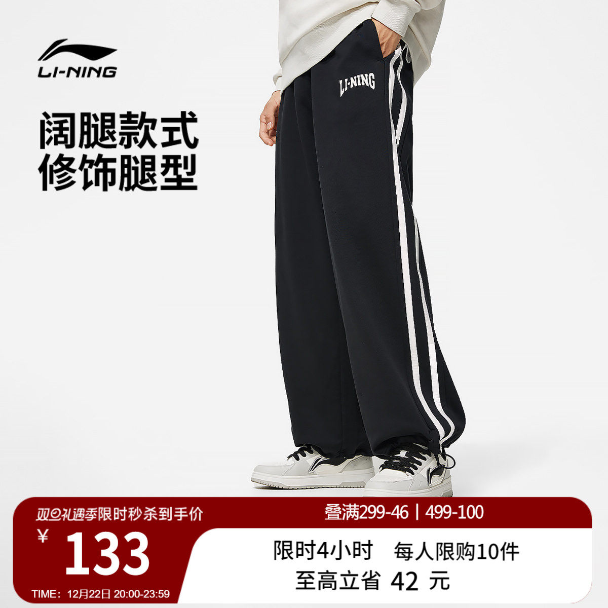 李宁男女卫裤针织运动裤