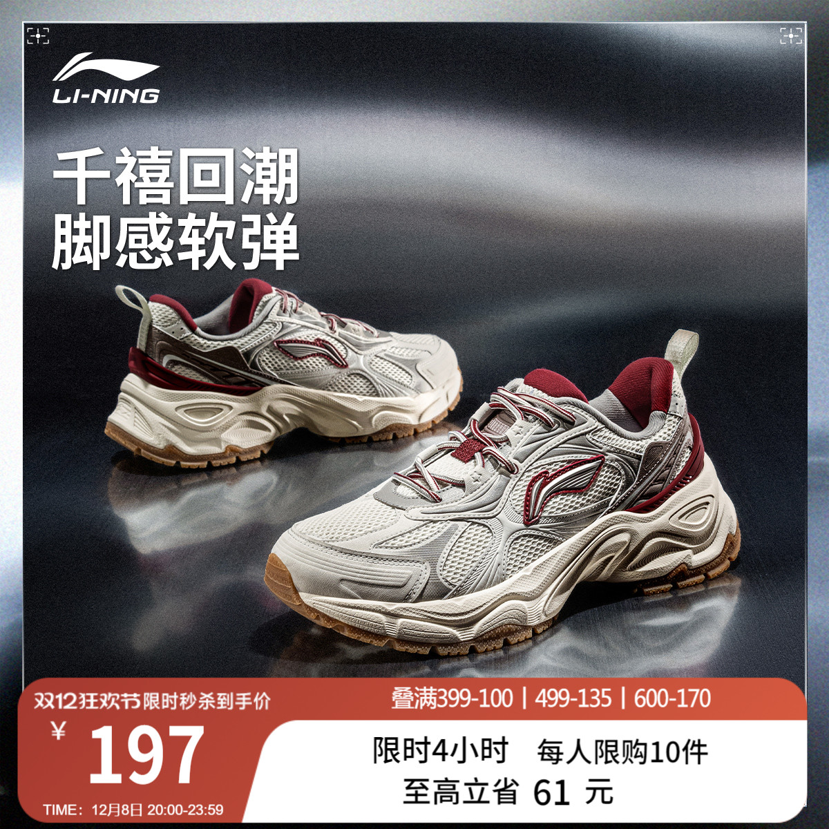 李宁星环丨休闲鞋男鞋2025新款复古老爹鞋减震厚底增高运动鞋子