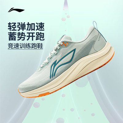 李宁赤兔8男子竞速跑步鞋