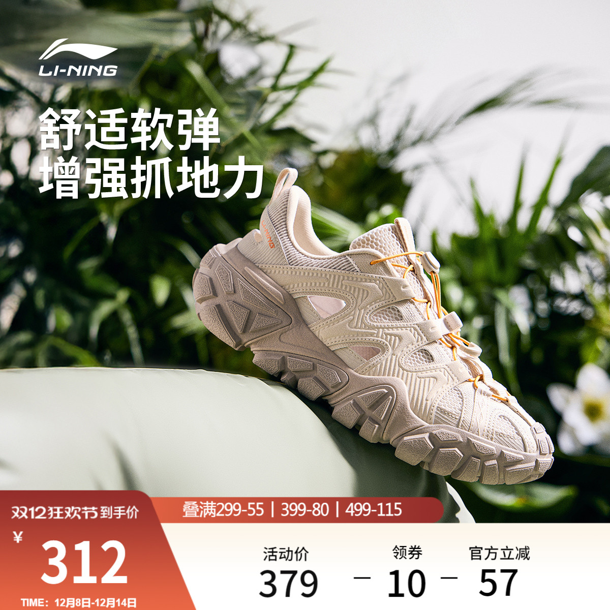 李宁沙丘凉鞋男子低帮休闲鞋