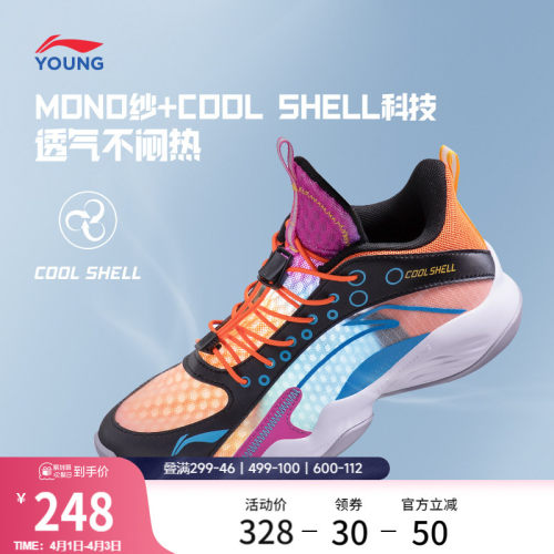 李宁童云先锋灵PRIMARY2.0男童鞋