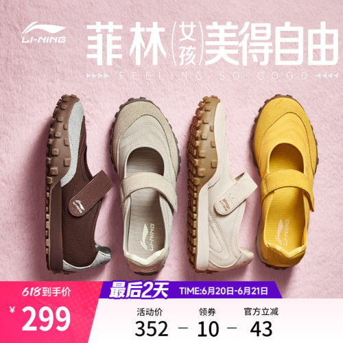 李宁菲林mary女复古运动休闲鞋子