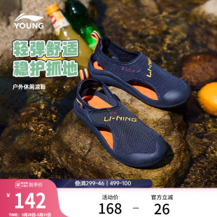 凉鞋 透气运动低帮童鞋 男女小童新款 子夏季 圆头鞋 李宁童鞋