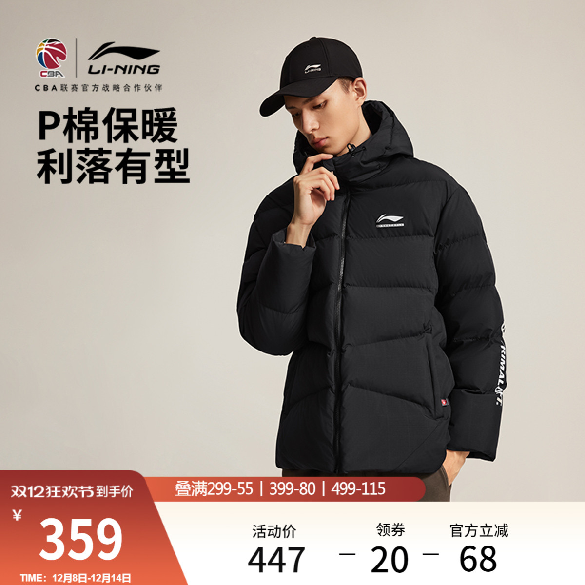 李宁宽松连帽男短棉服运动服