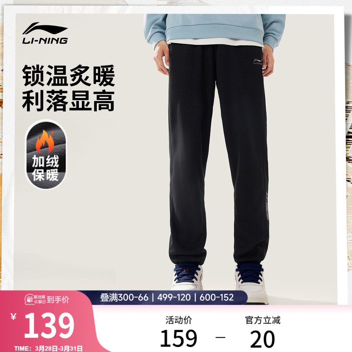 李宁卫裤男士休闲跑步裤子加绒保暖环保春季柔软亲肤束脚运动裤