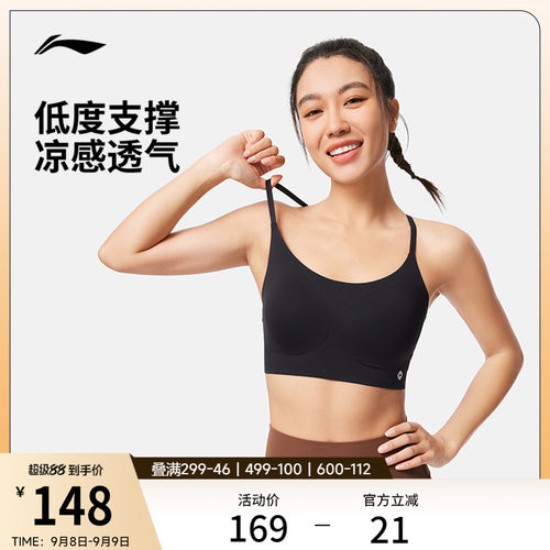 李宁紧身女弹力运动胸衣运动内衣