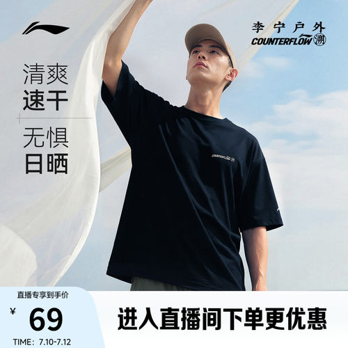 李宁CF圆领男印花短袖T恤