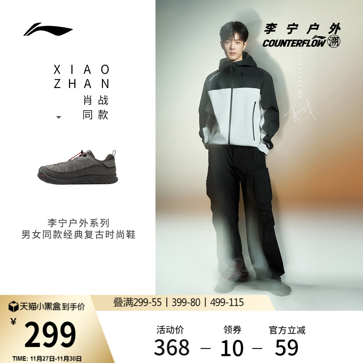 李宁户外CF溯林韵SE男女休闲鞋