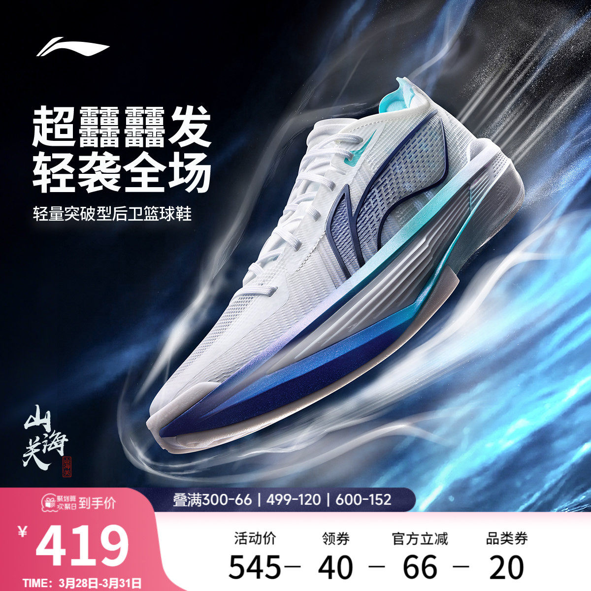 李宁超轻2025丨ULTRA LIGHT 超䨻篮球鞋男透气实战缓