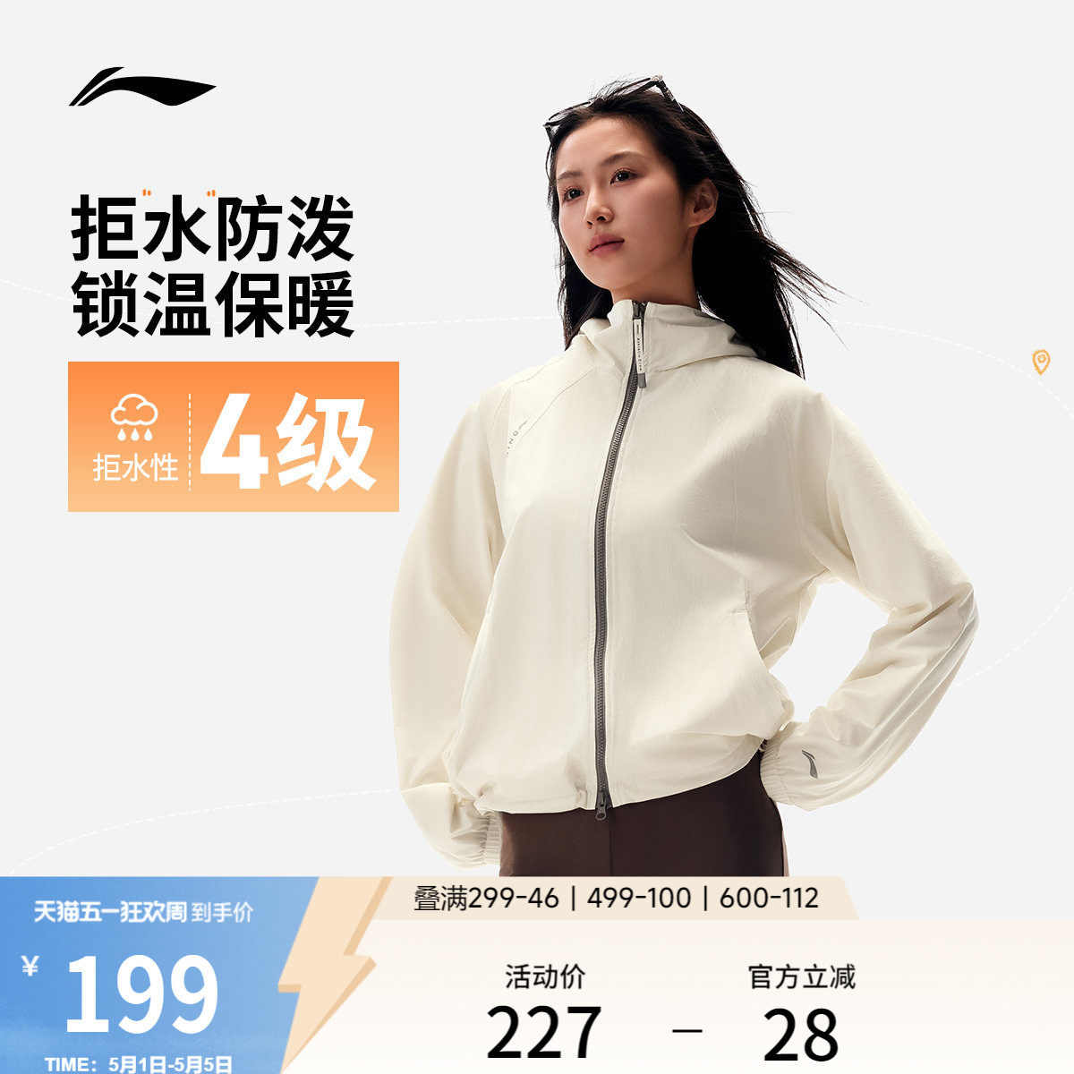 李宁风衣女春季新款防泼水防风上衣户外轻运动软壳连帽运动外套