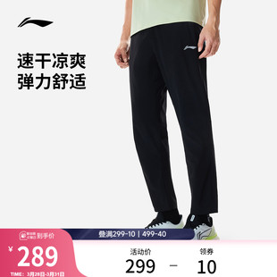 26新款 直筒梭织运动裤 男跑步长裤 子春季 速干凉爽裤 李宁运动长裤