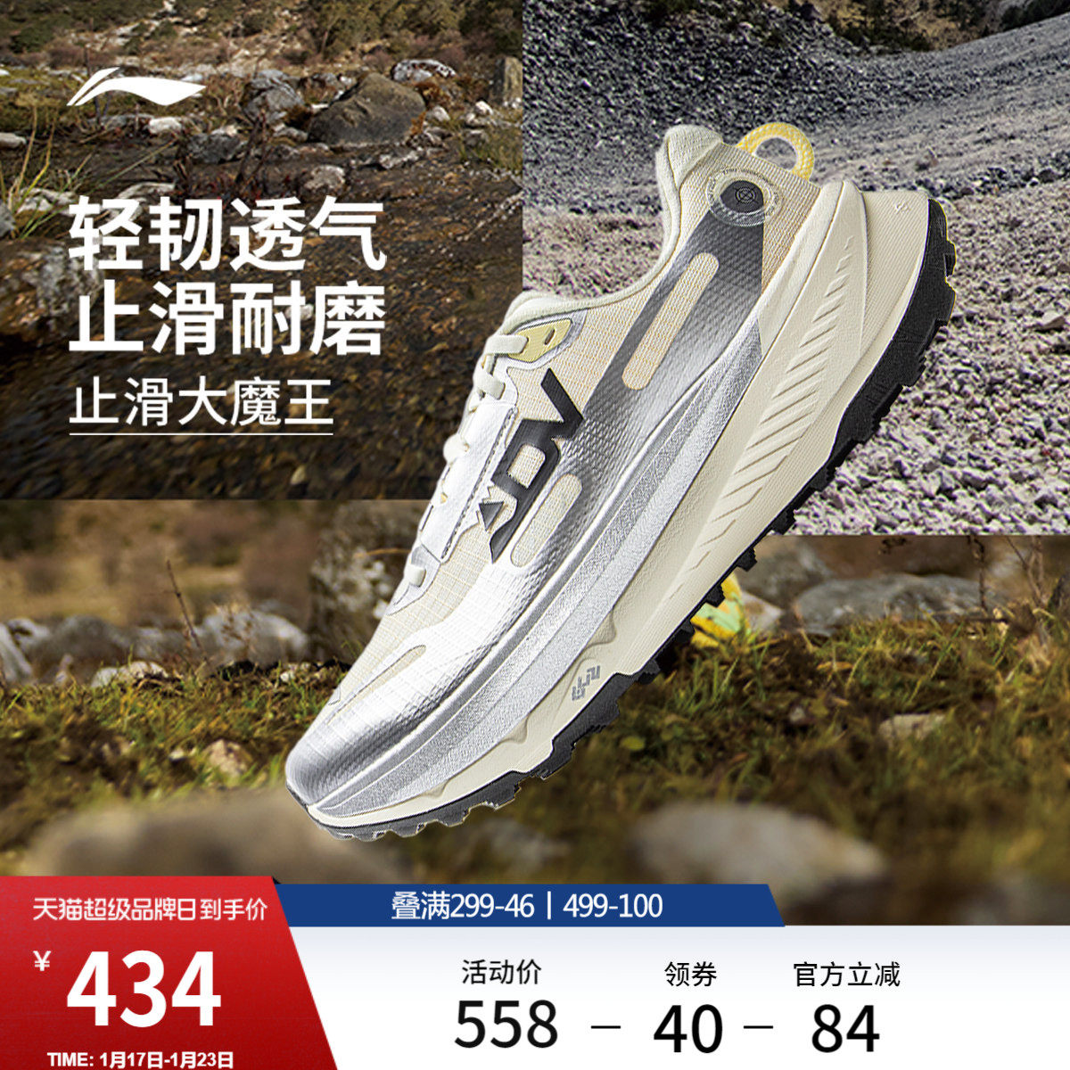 李宁的卢2丨跑步鞋女鞋新款轻便减震防滑耐磨户外越野运动鞋