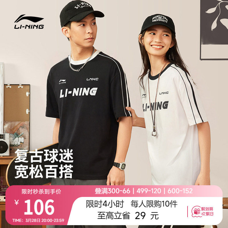 李宁短袖女春夏情侣圆领冰丝体恤美式宽松白色上衣男棉感运动T恤