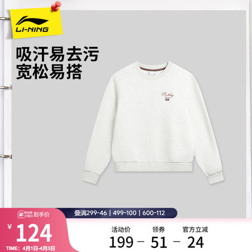 李宁女子网球卫衣宽松休闲