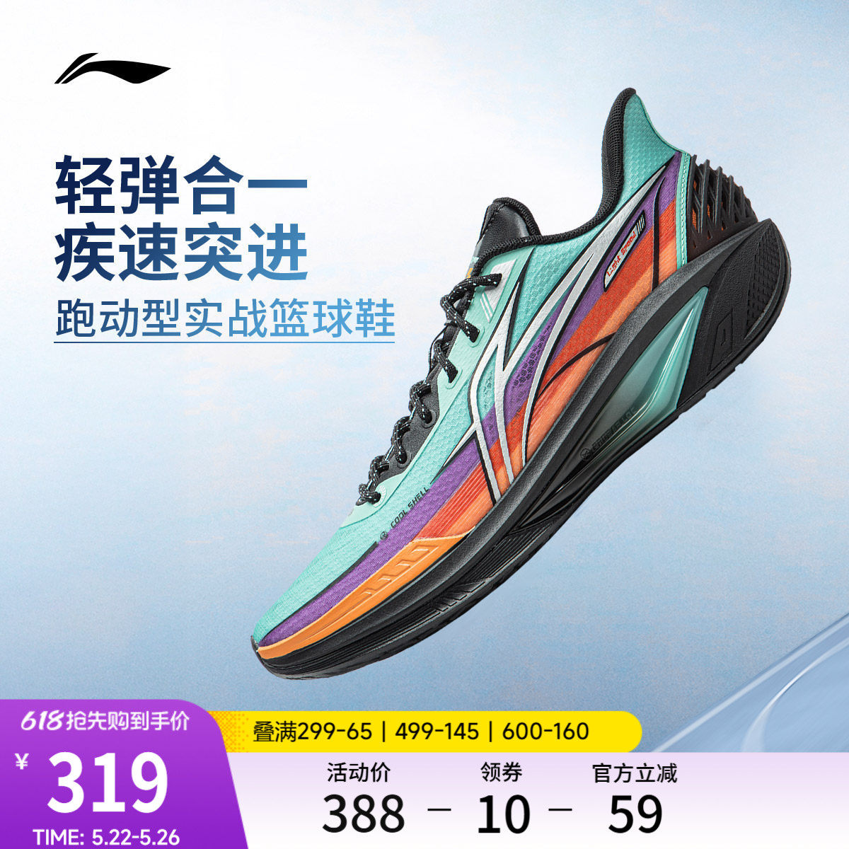 李宁轻速4 | 篮球鞋男款透气支撑稳定抗扭回弹专业实战缓震运动鞋