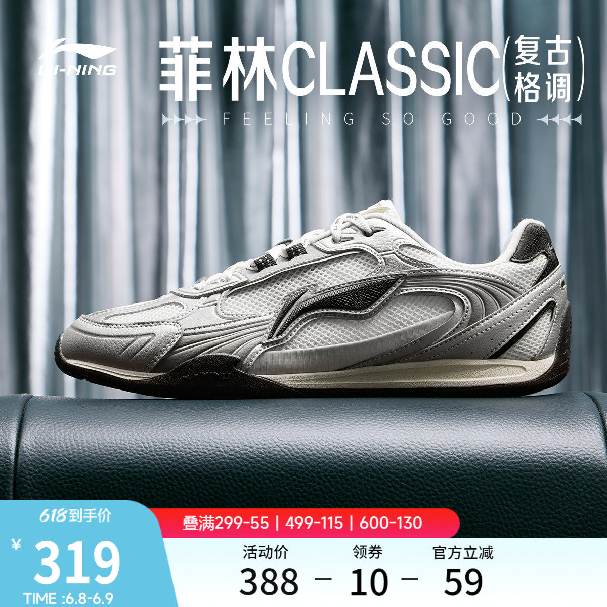 李宁菲林CLASSIC丨休闲鞋男鞋2026新款复古德训薄底老爹运动鞋子
