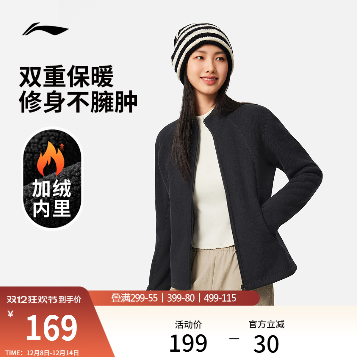 李宁修身女开衫无帽摇粒绒卫衣