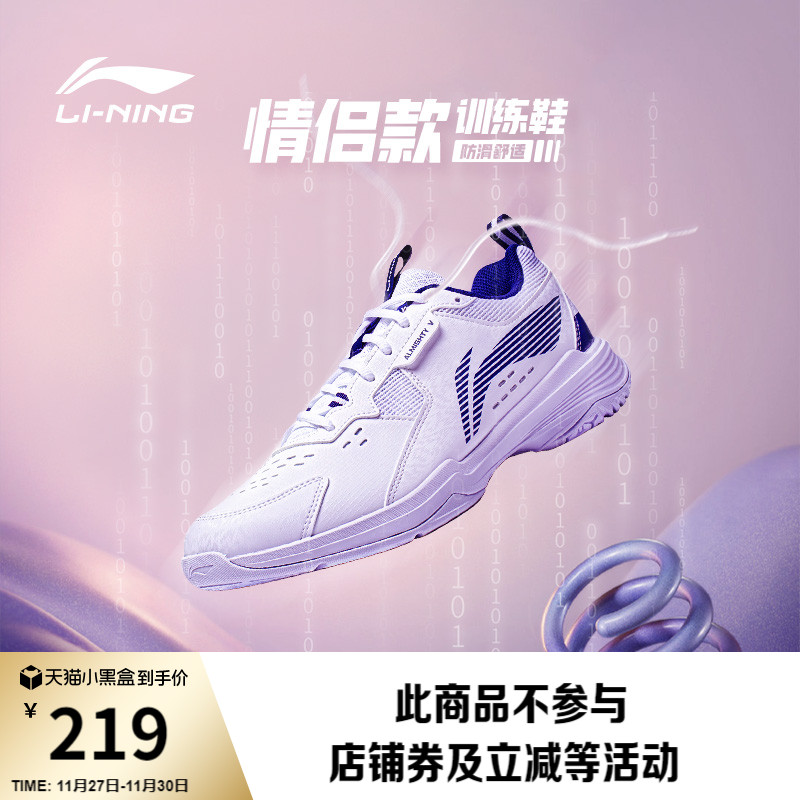 李宁全能王男女同款羽毛球鞋