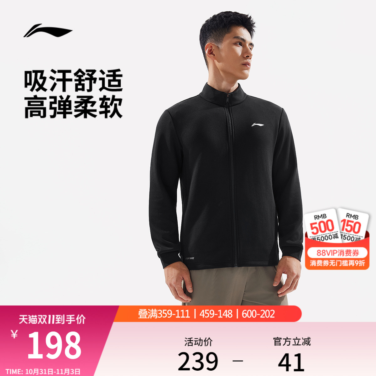 李宁外套男士2025新款健身系列开衫长袖男装秋季上衣针织运动服