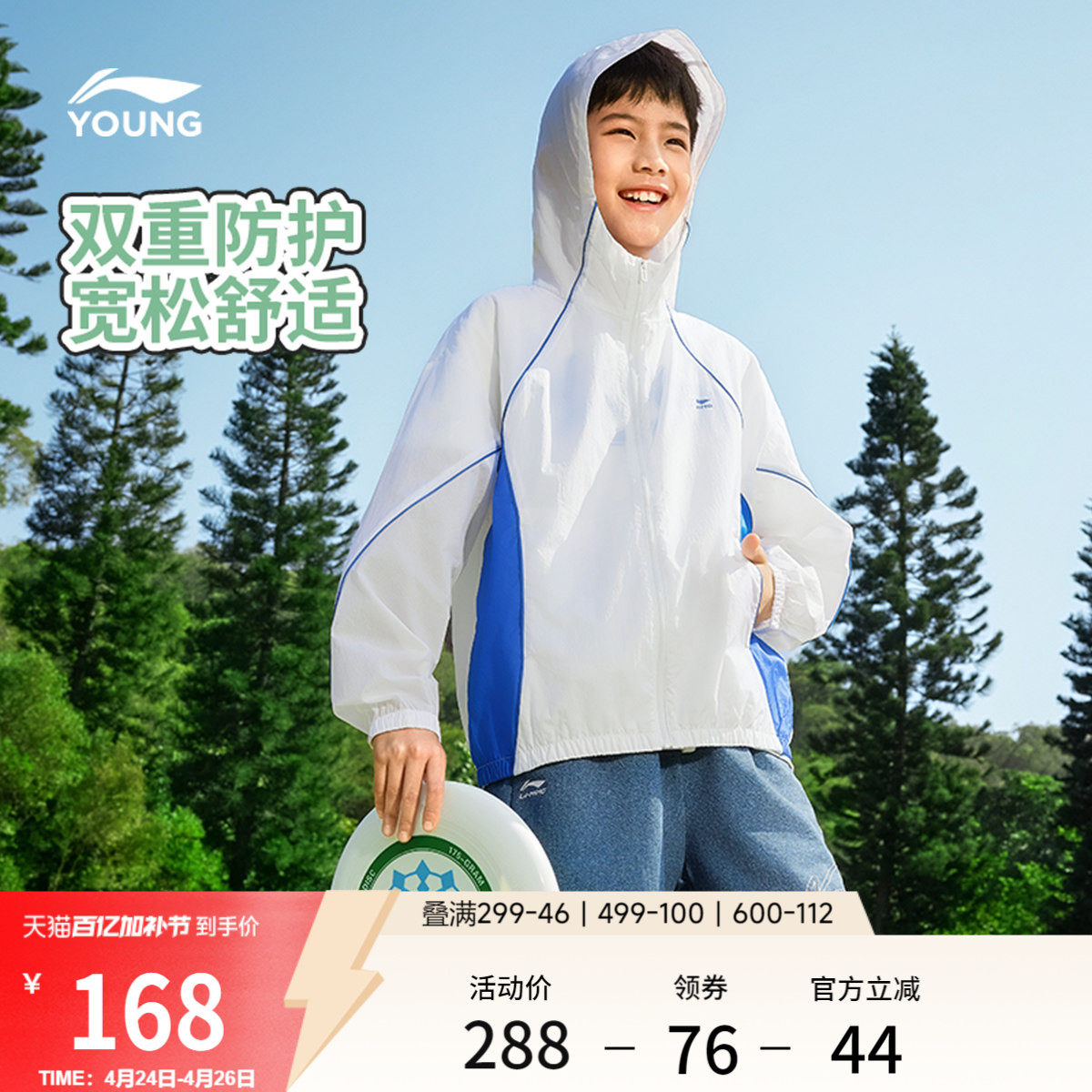 李宁童装风衣男女小大童新款潮流运动生活系列春夏开衫长袖外套