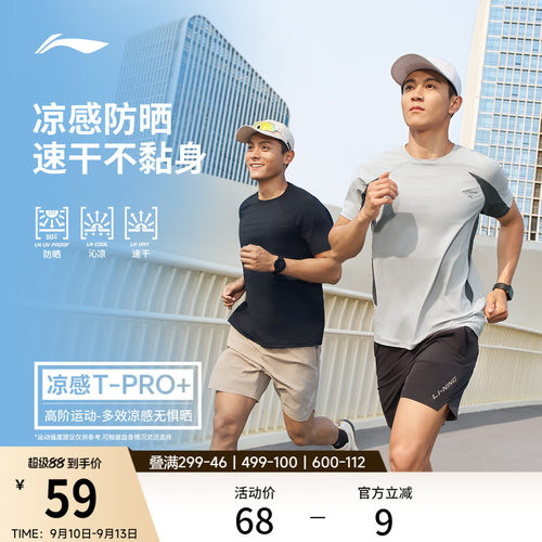 李宁修身圆领男短袖T恤运动服