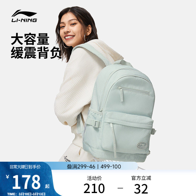 李宁双肩包女款初高中学生书包正品百搭大容量旅行通勤电脑背包男