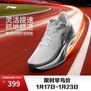 李宁追风2丨跑步鞋女鞋2026新款轻便中考体测竞速训练专业运动鞋