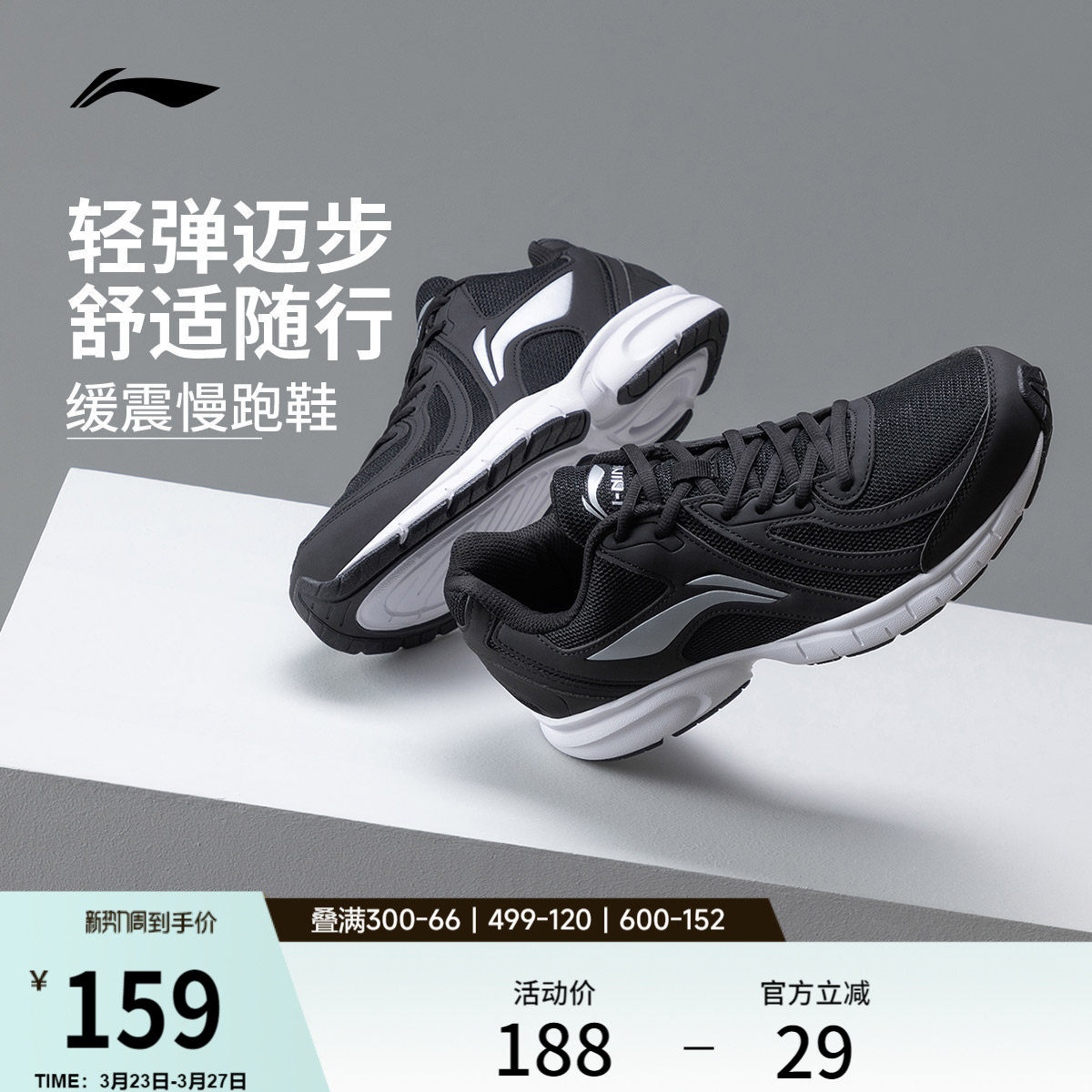 李宁跑步鞋男鞋官方减震耐磨网面轻便透气跑鞋黑色休闲慢跑运动鞋